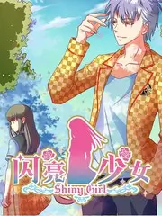 青春成长剧第七个夏天封面